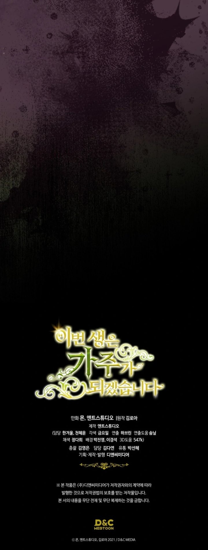 I Shall Master This Family Chapter 177 Halaman 135