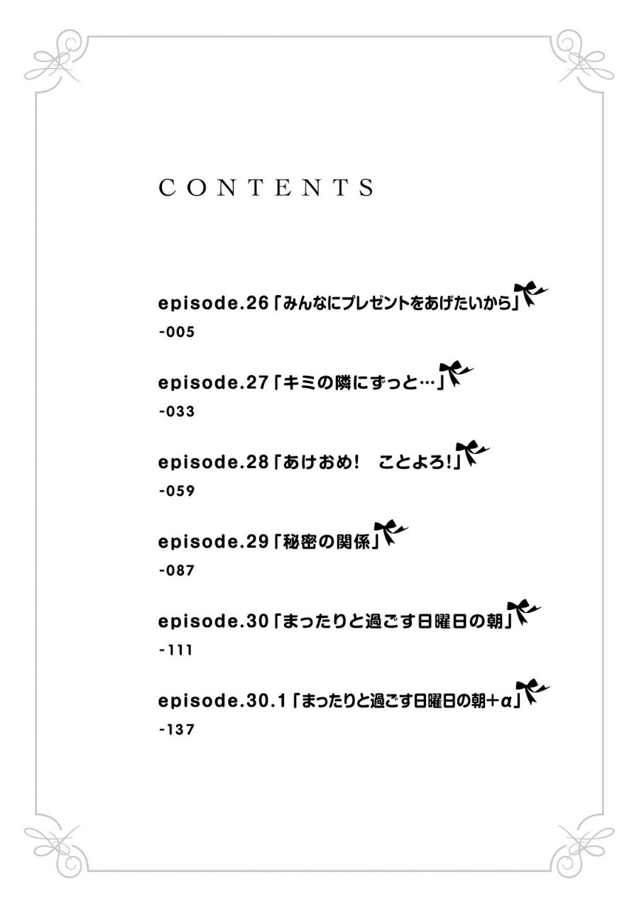 Imaizumin Chi Wa Douyara Gal No Tamariba Ni Natteru Rashii Deep Chapter 26 Halaman 5