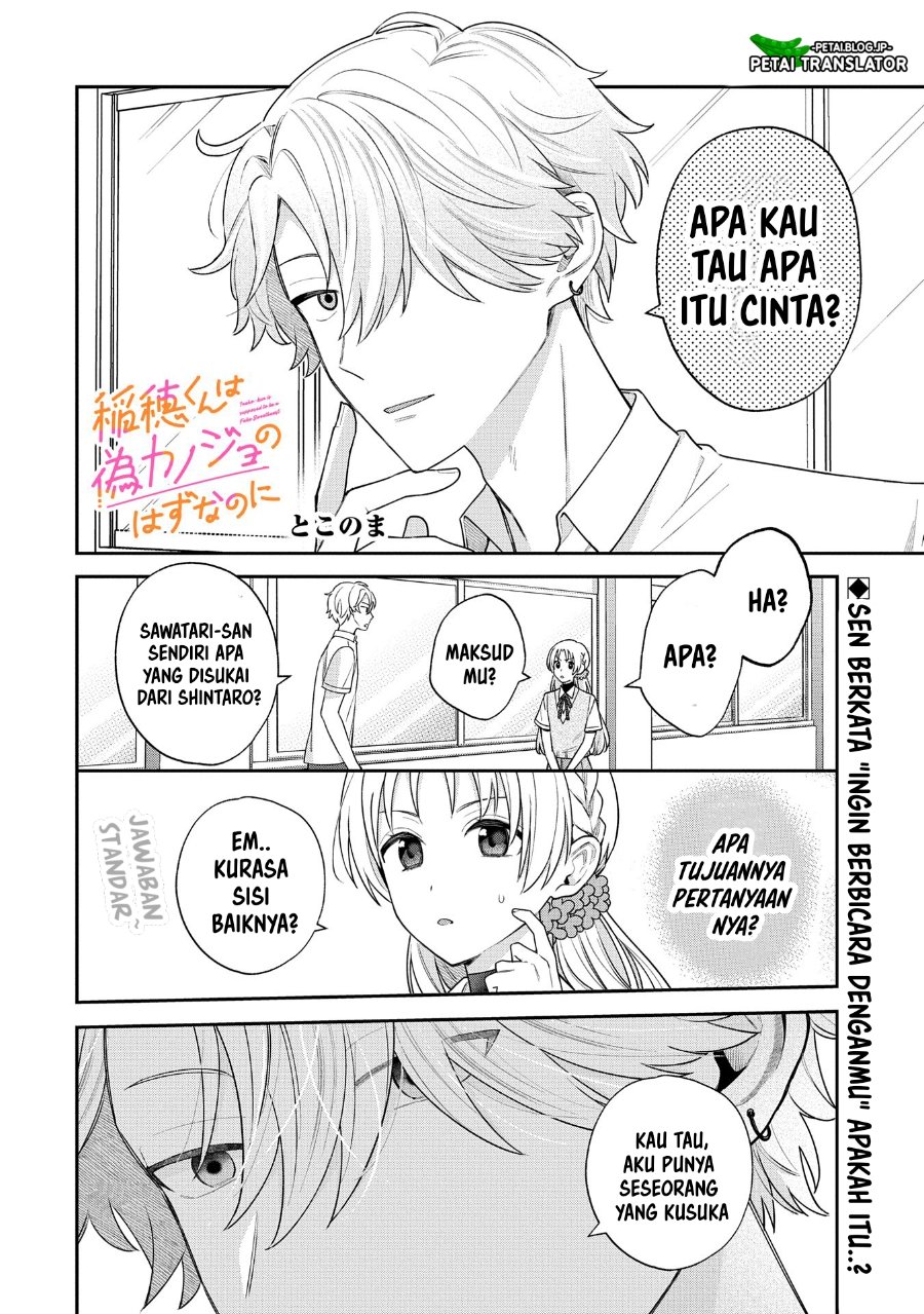 Inaho Kun Wa Nise Kanojo No Hazu Na No Ni Chapter 9 Halaman 10
