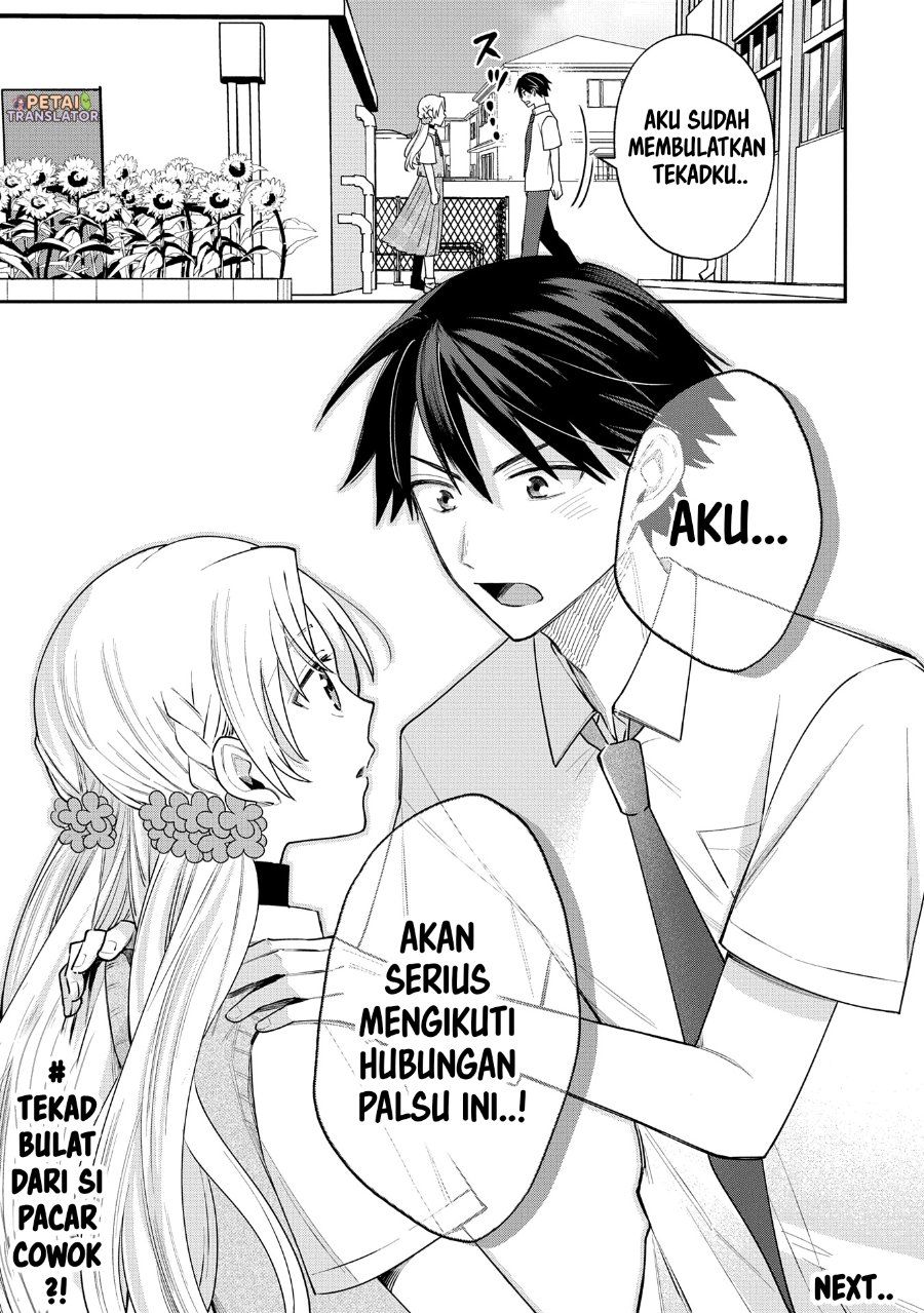 Inaho Kun Wa Nise Kanojo No Hazu Na No Ni Chapter 13 Halaman 11