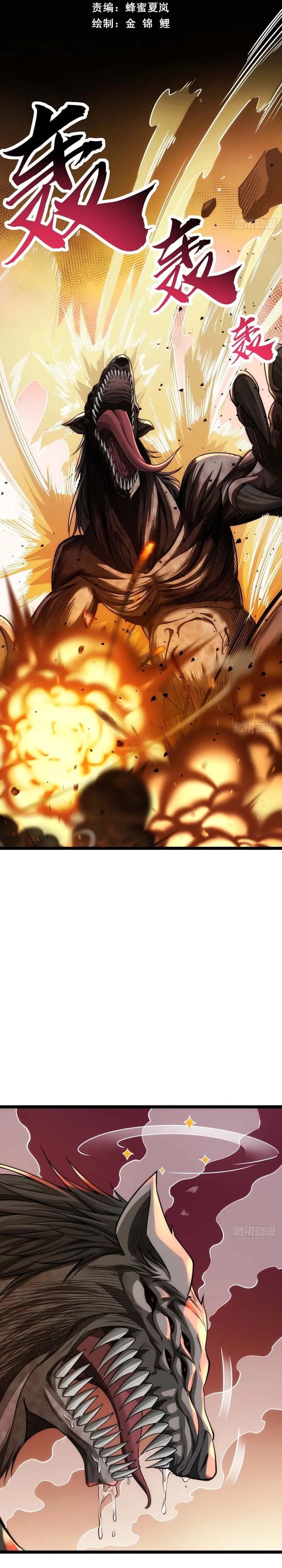 Infinite Evolution Starting From Zero Chapter 4 Halaman 2