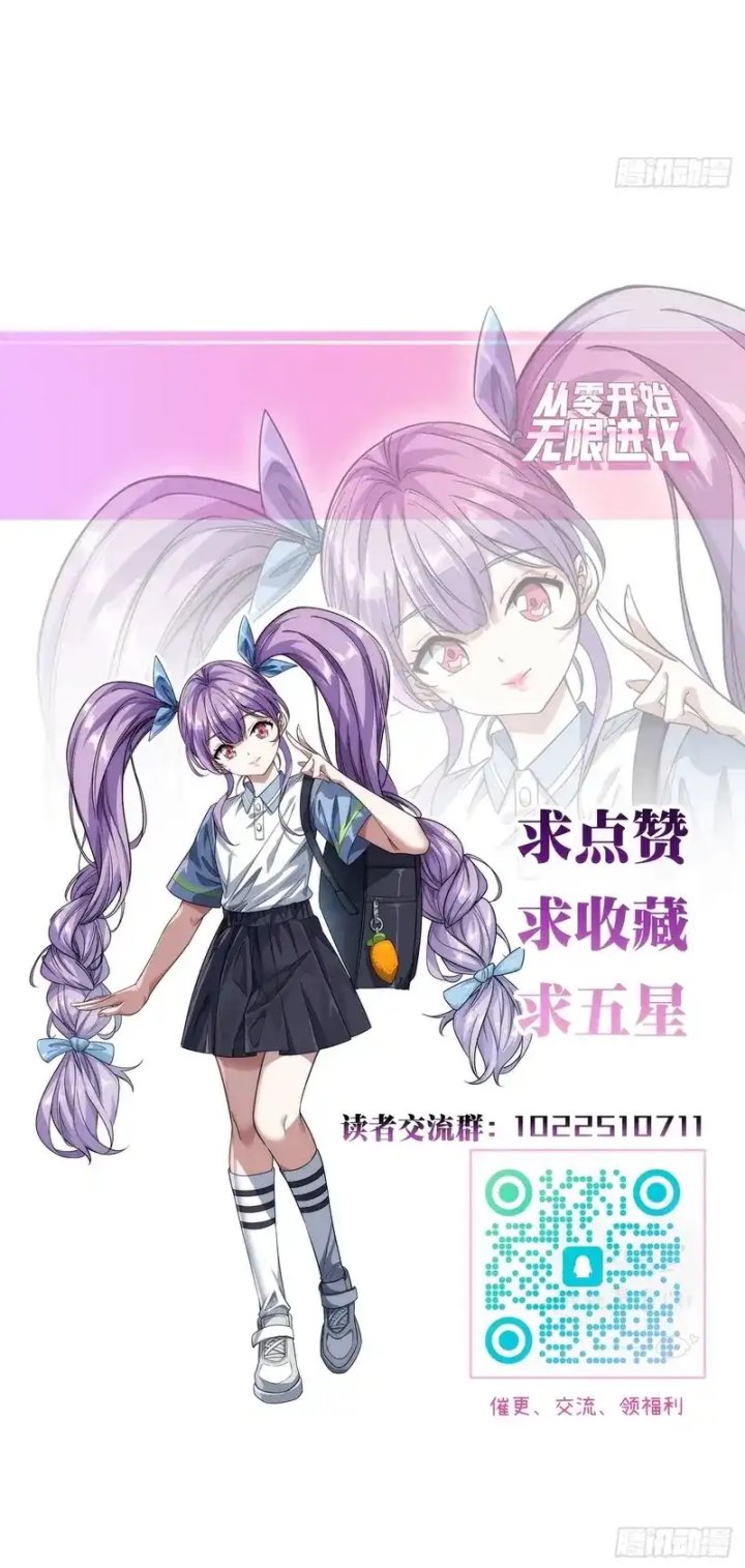 Infinite Evolution Starting From Zero Chapter 31 Halaman 22