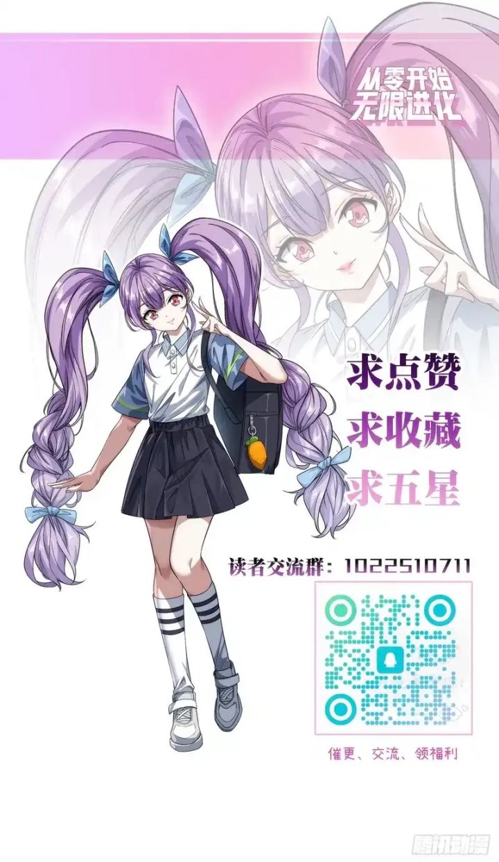 Infinite Evolution Starting From Zero Chapter 35 Halaman 23