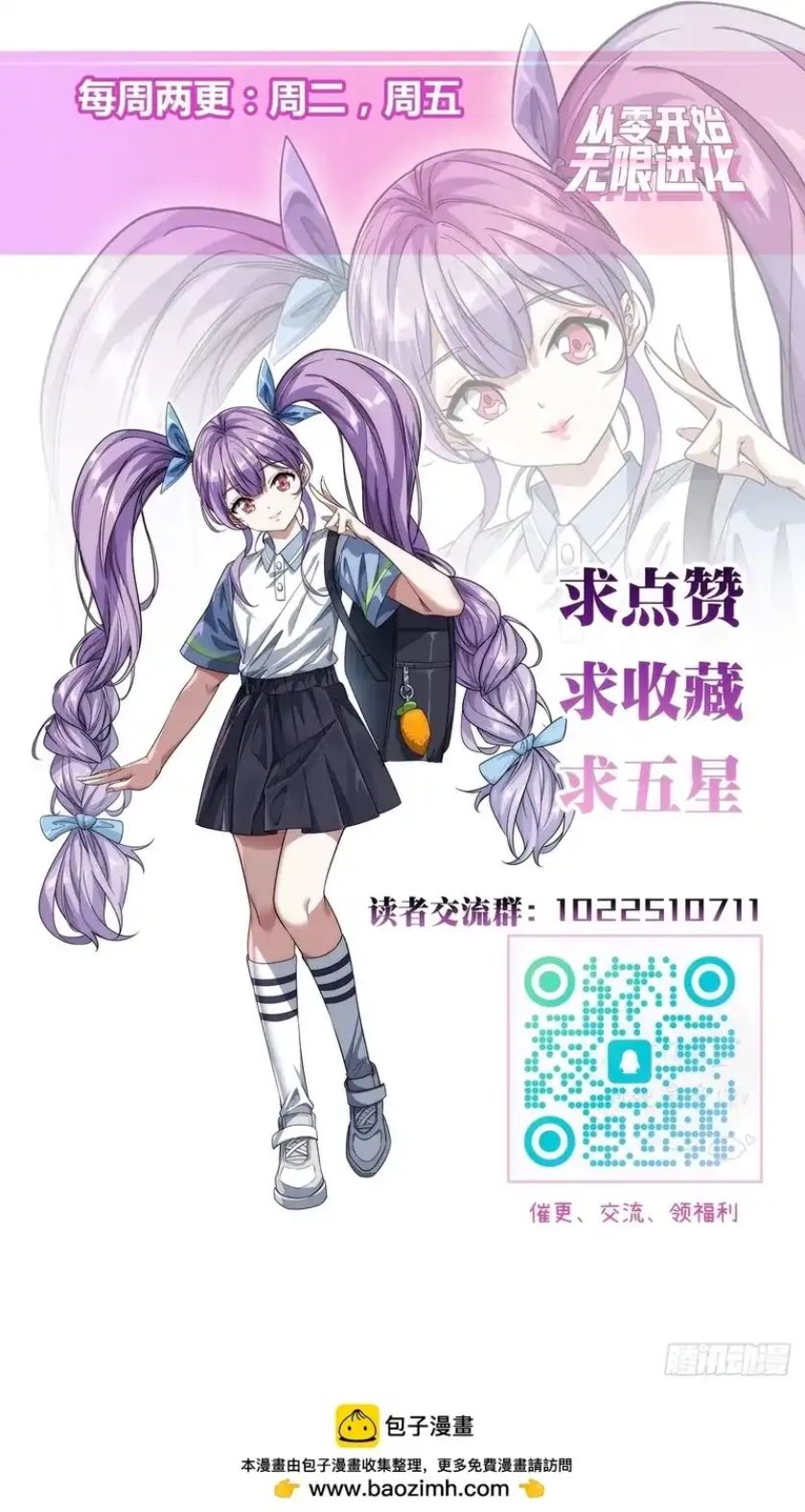 Infinite Evolution Starting From Zero Chapter 62 Halaman 20