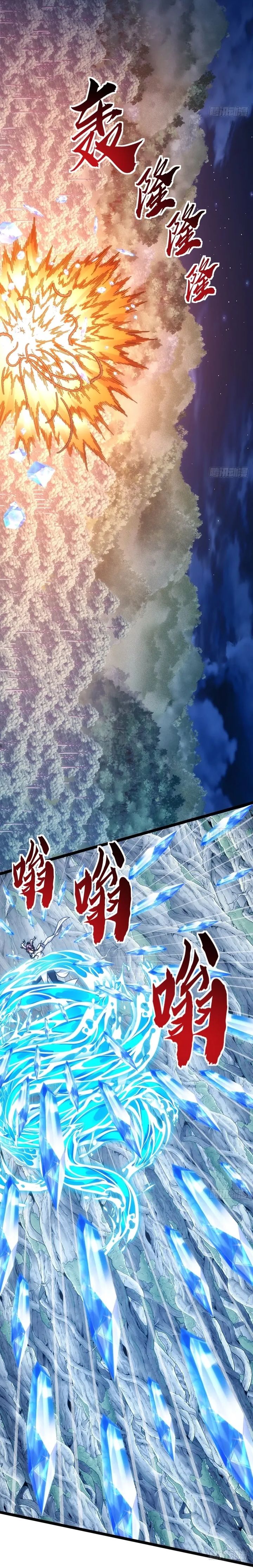 Infinite Evolution Starting From Zero Chapter 72 Halaman 21