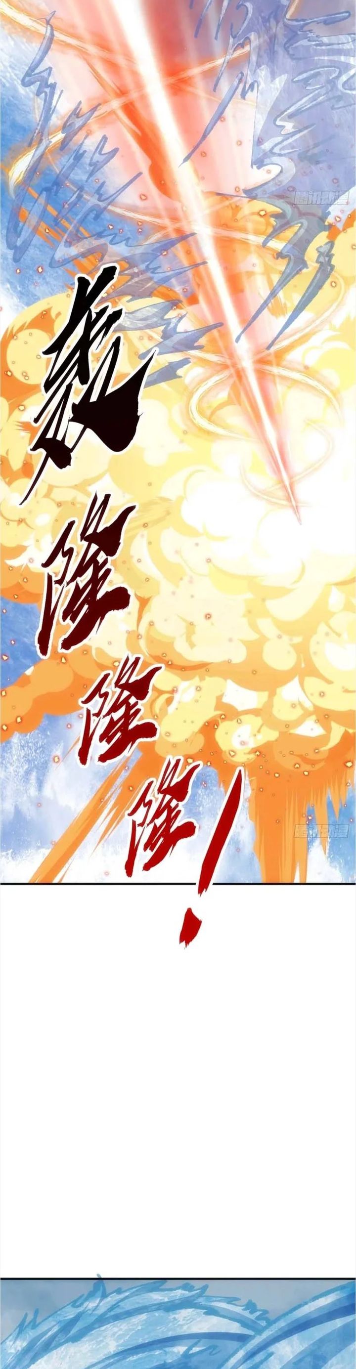 Infinite Evolution Starting From Zero Chapter 75 Halaman 20