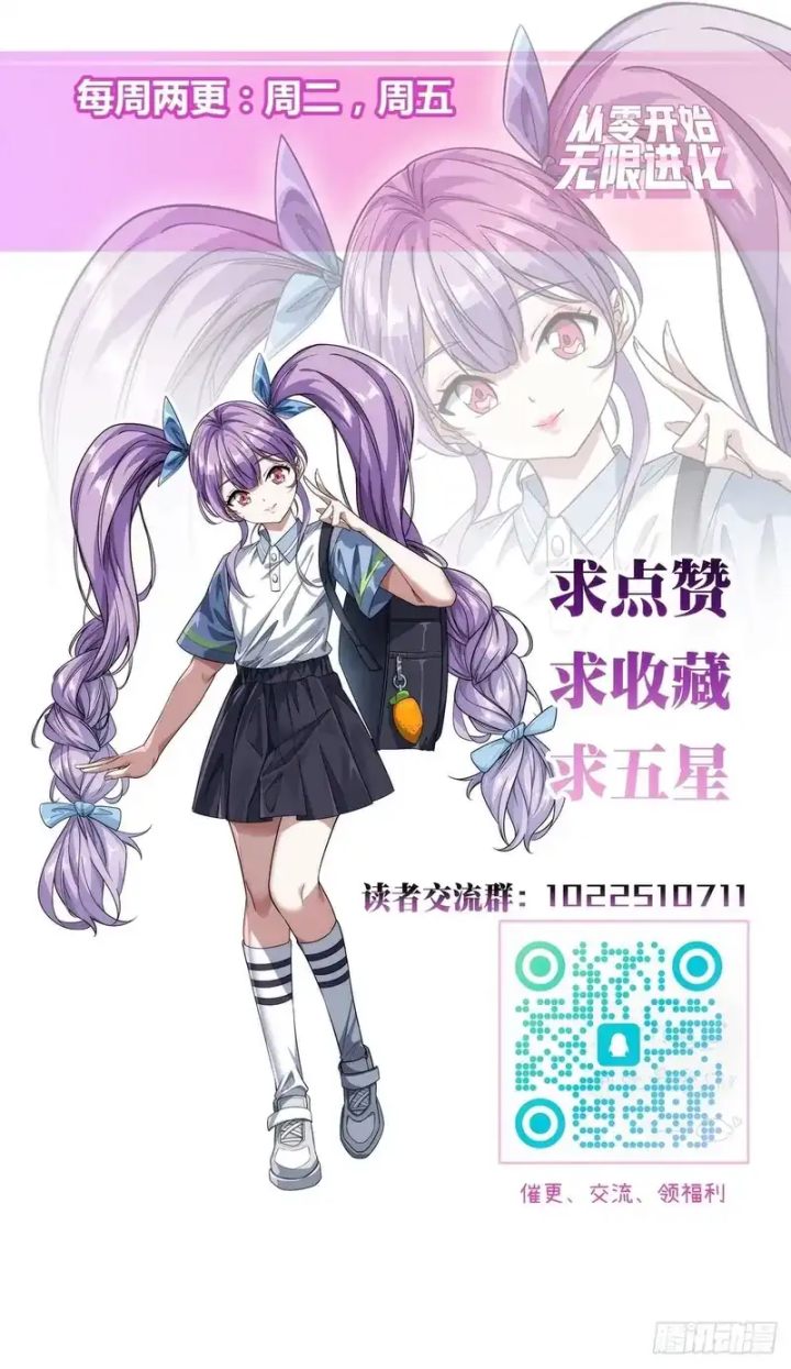 Infinite Evolution Starting From Zero Chapter 83 Halaman 13