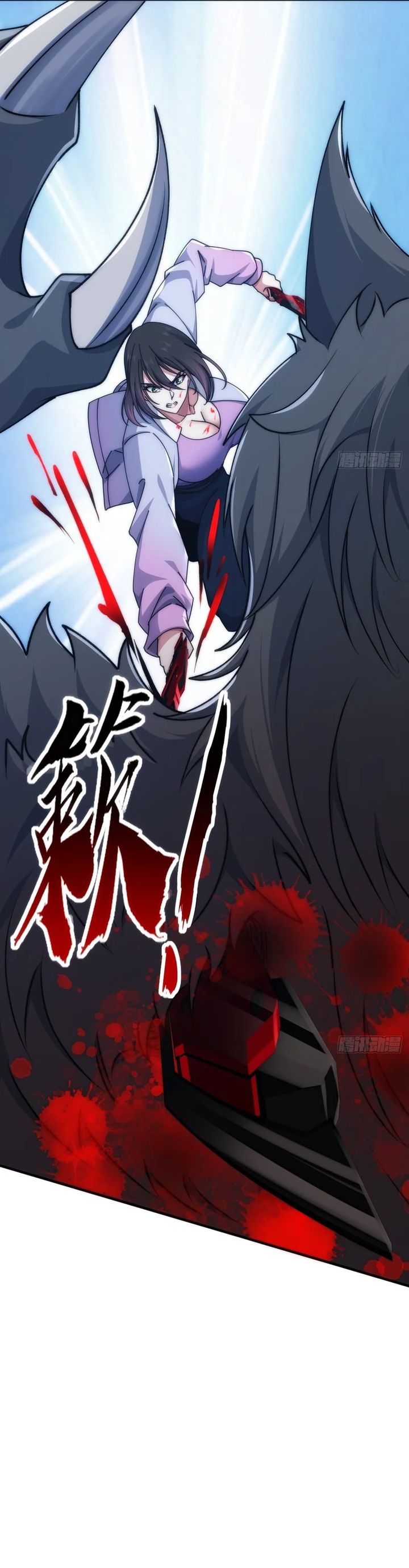Infinite Evolution Starting From Zero Chapter 108 Halaman 12