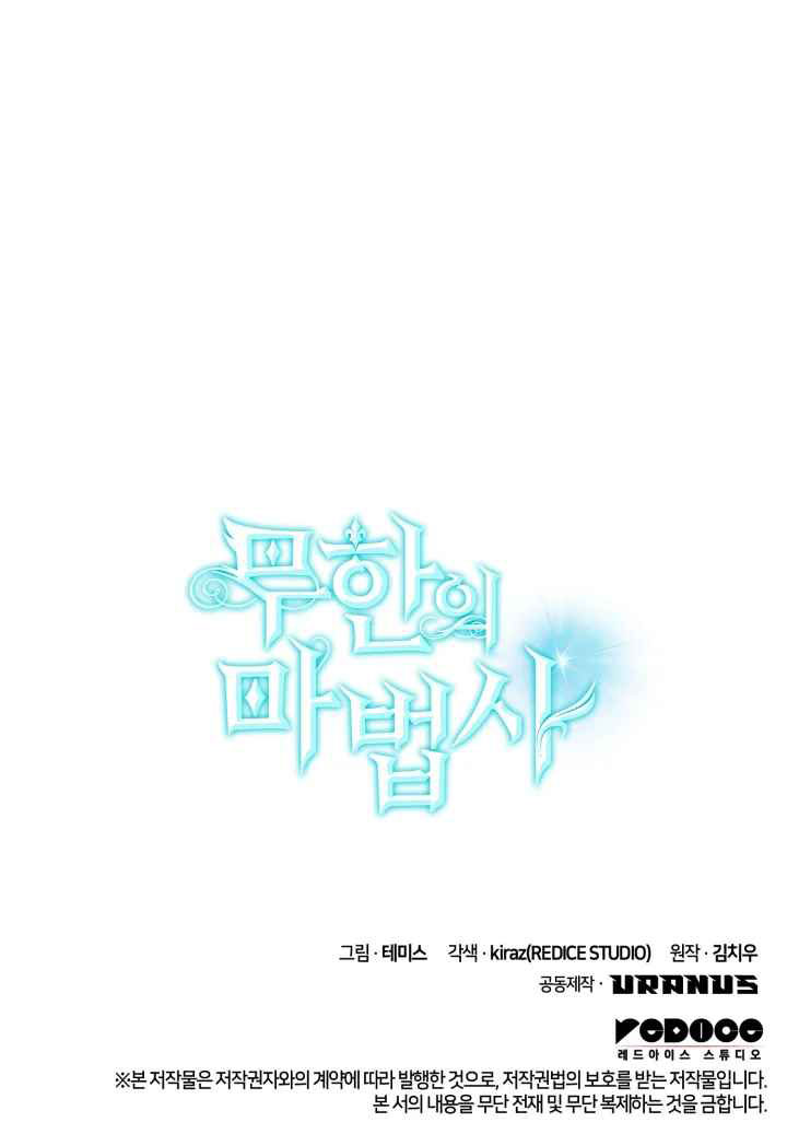 Infinite Mage Chapter 8 Halaman 15