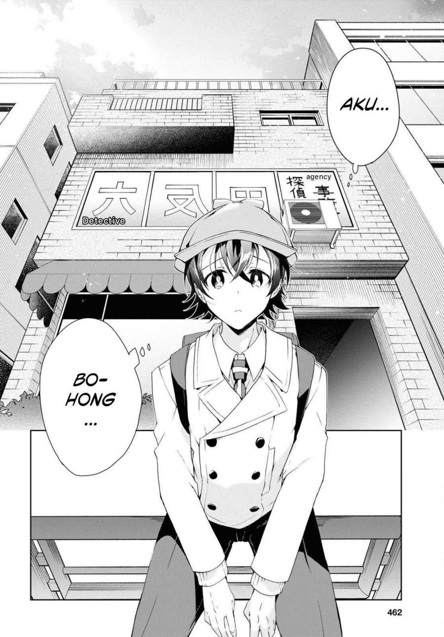 Isshiki San Wa Koi Wo Shiritai Chapter 22 Halaman 13