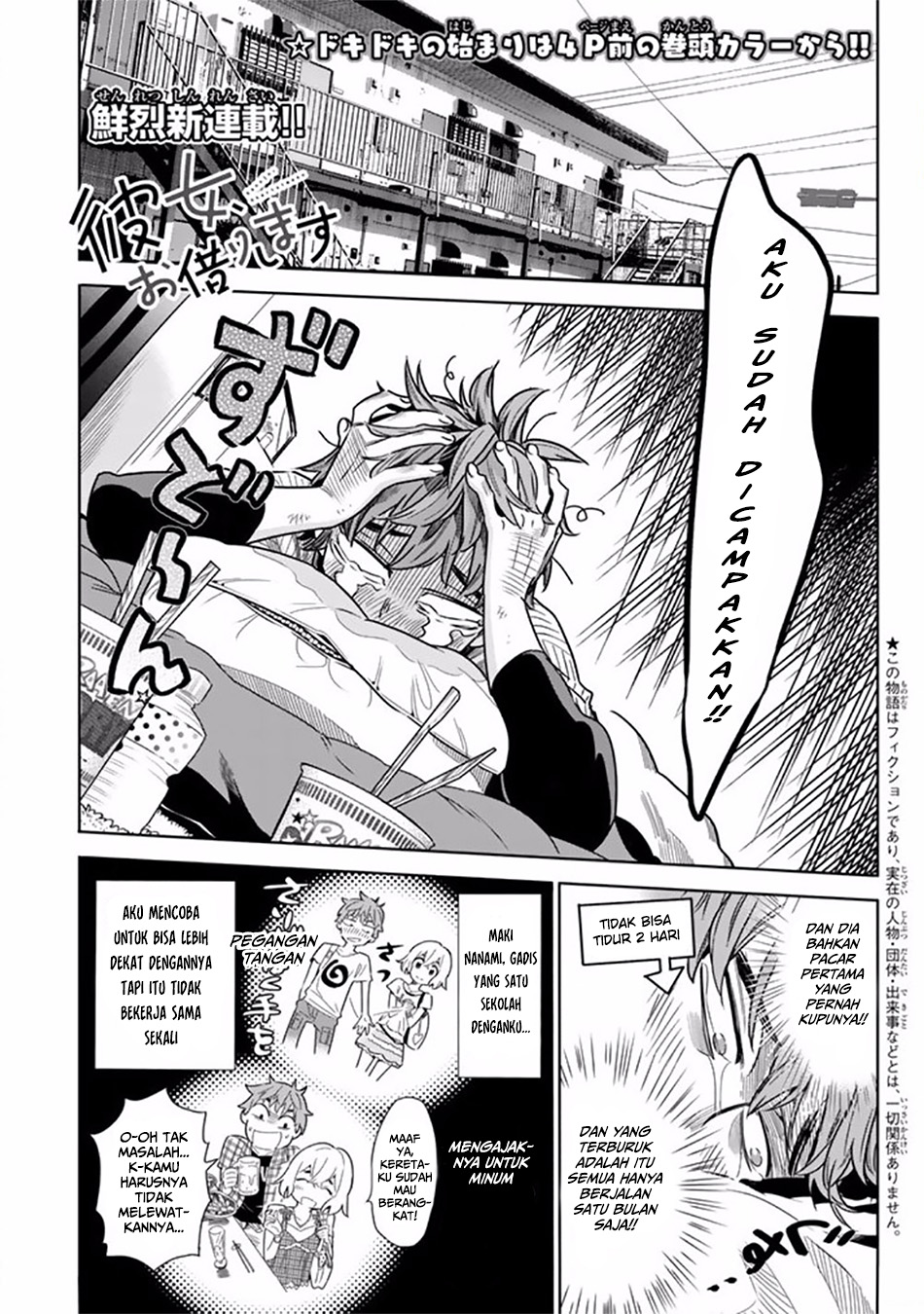 Kanojo Okarishimasu Chapter 1 Halaman 6