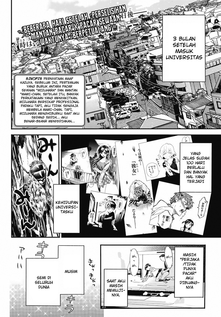 Kanojo Okarishimasu Chapter 7 Halaman 3