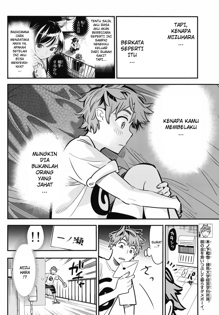 Kanojo Okarishimasu Chapter 7 Halaman 5
