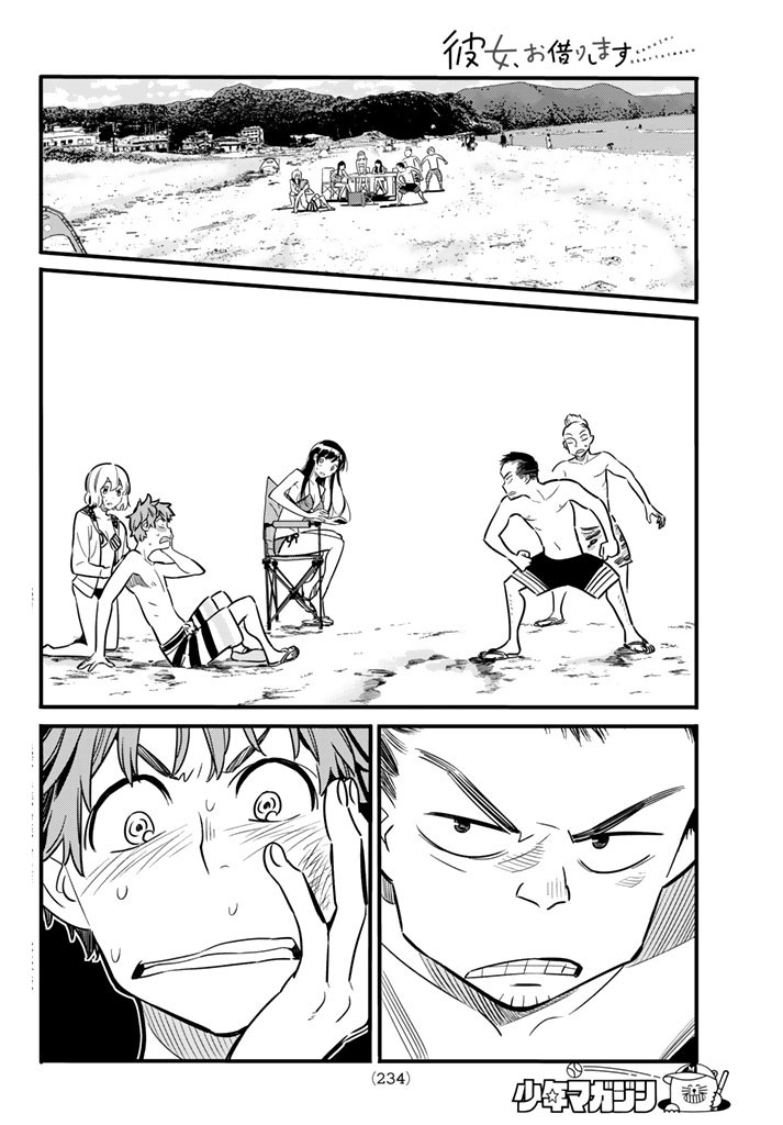 Kanojo Okarishimasu Chapter 12 Halaman 4