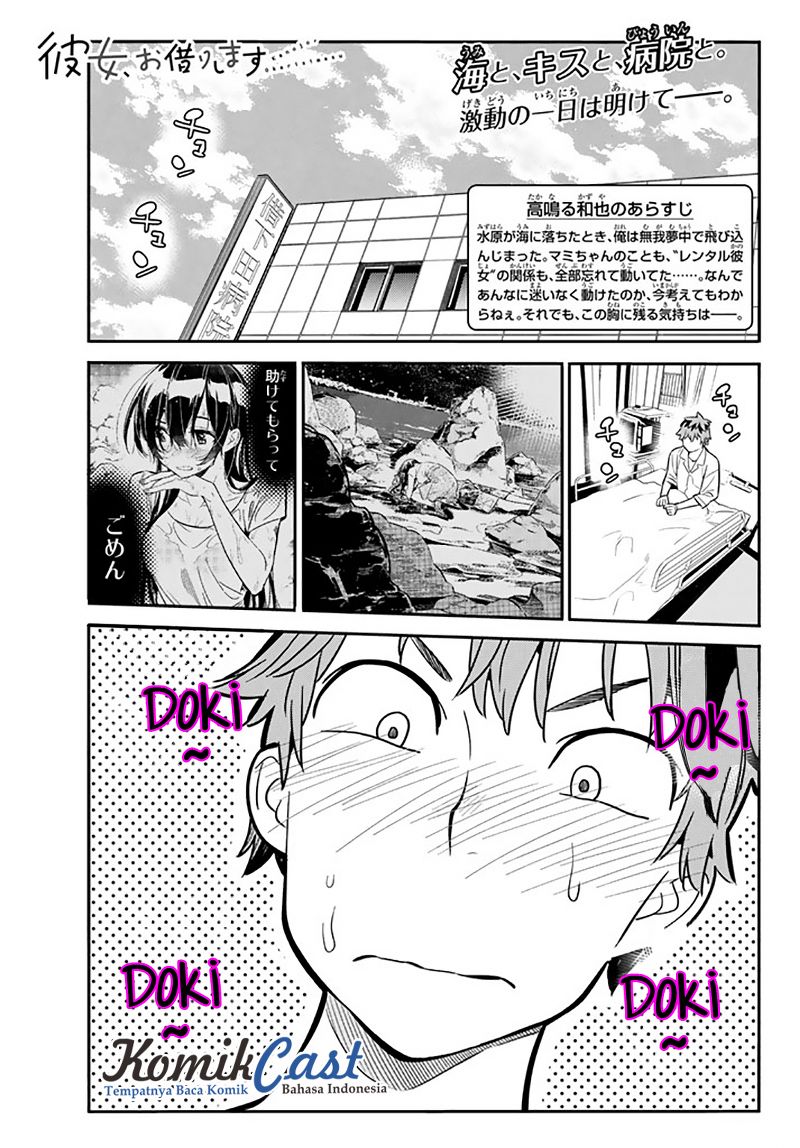 Kanojo Okarishimasu Chapter 16 Halaman 2
