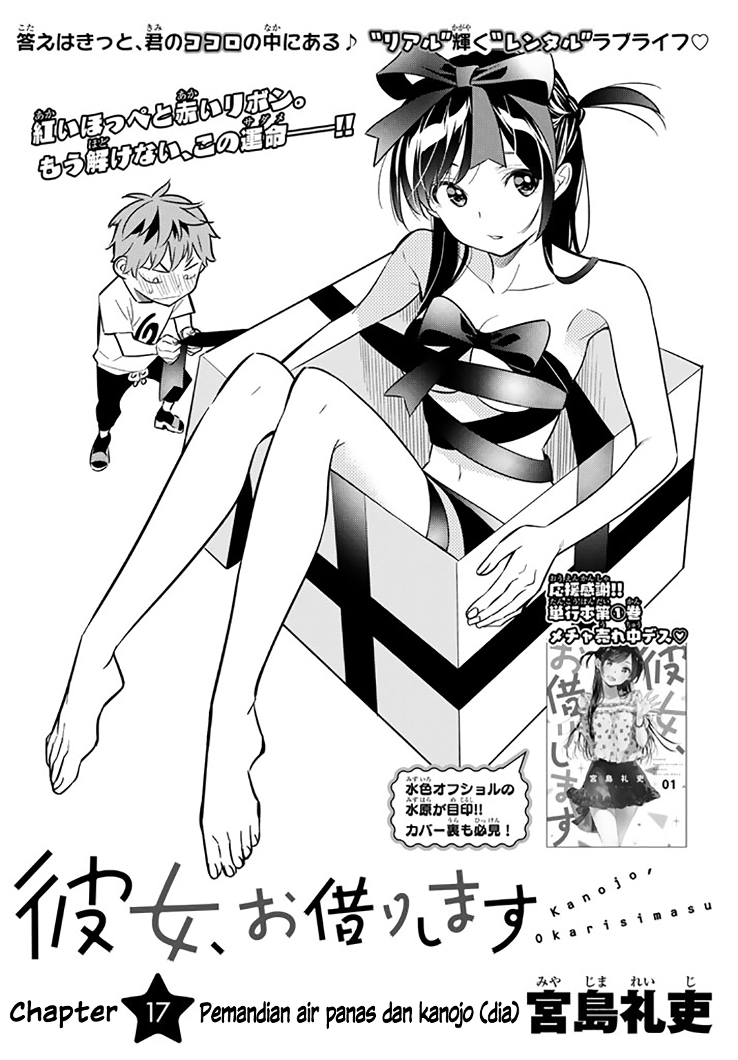 Kanojo Okarishimasu Chapter 17 Halaman 4