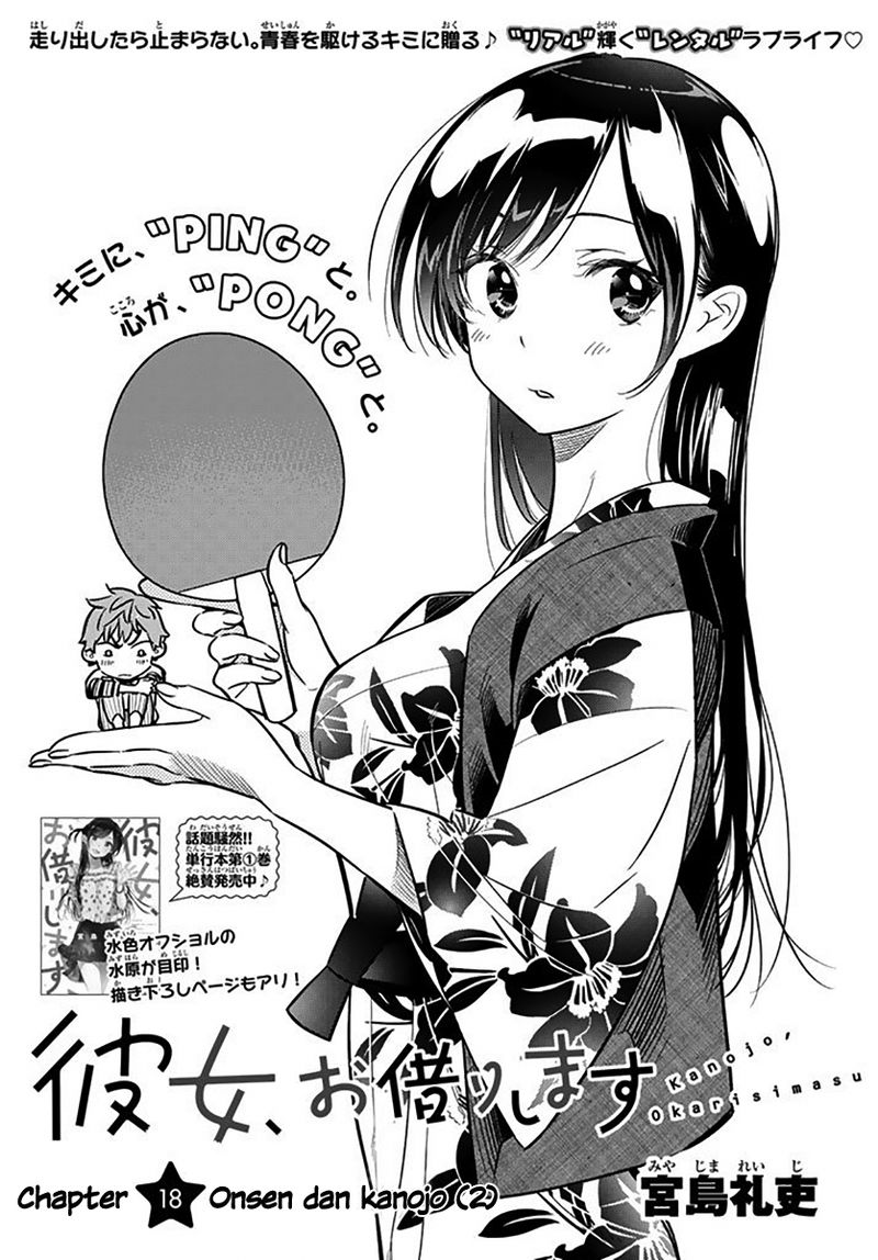 Kanojo Okarishimasu Chapter 18 Halaman 2