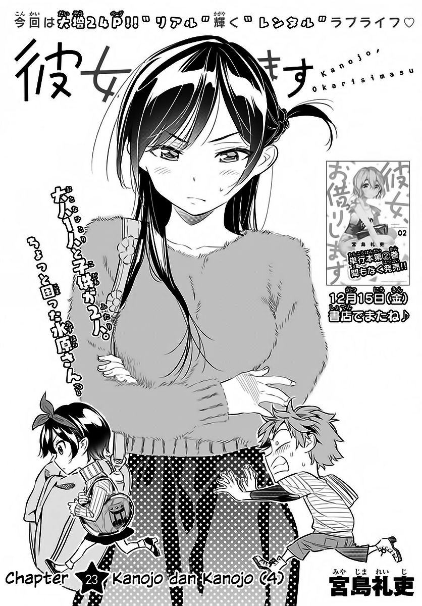 Kanojo Okarishimasu Chapter 23 Halaman 2