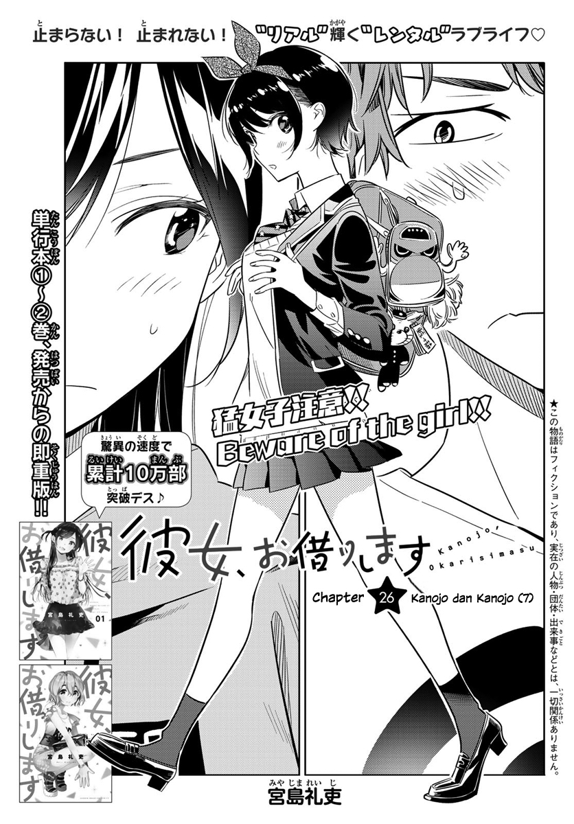 Kanojo Okarishimasu Chapter 26 Halaman 5