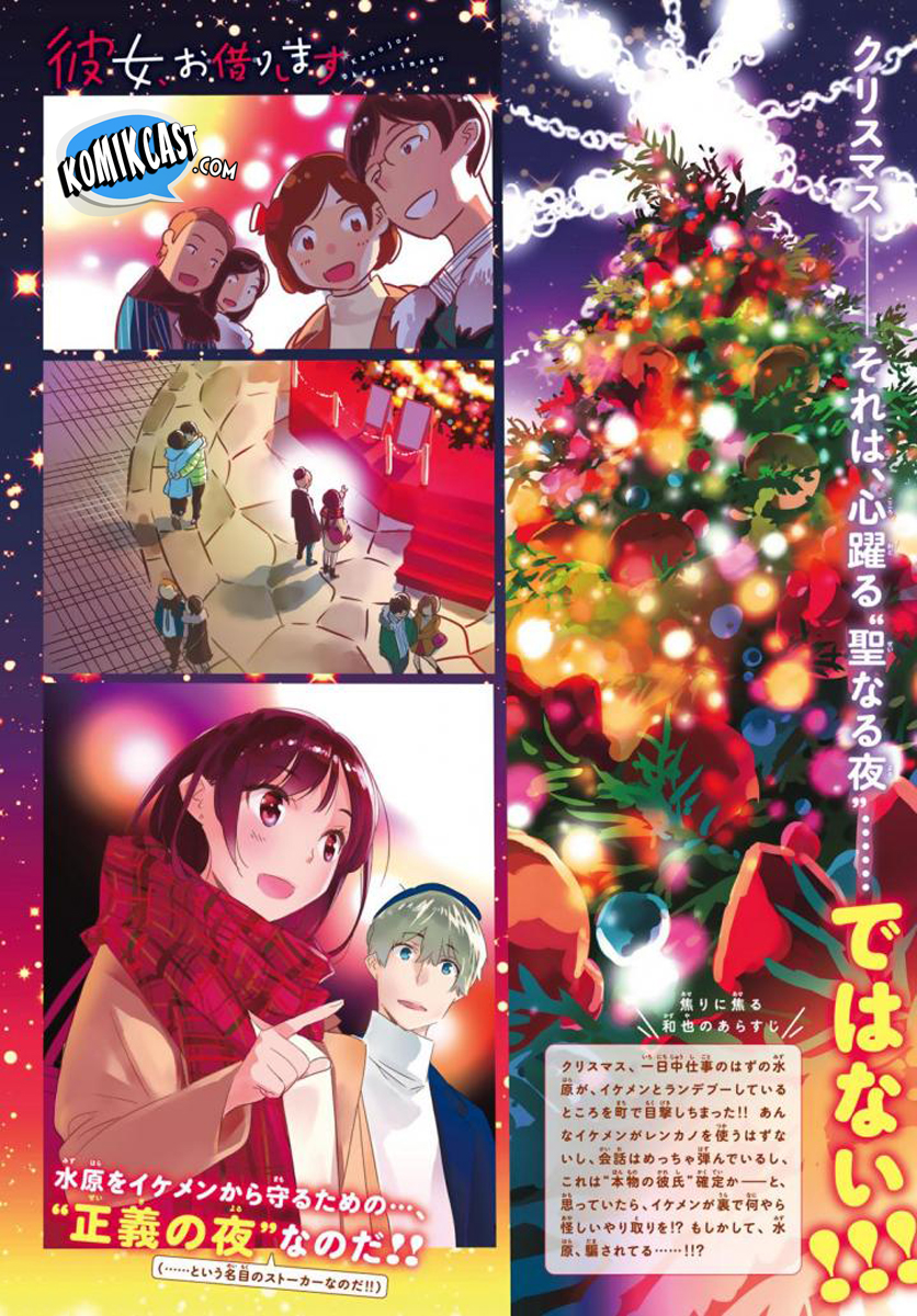 Kanojo Okarishimasu Chapter 31 Halaman 4