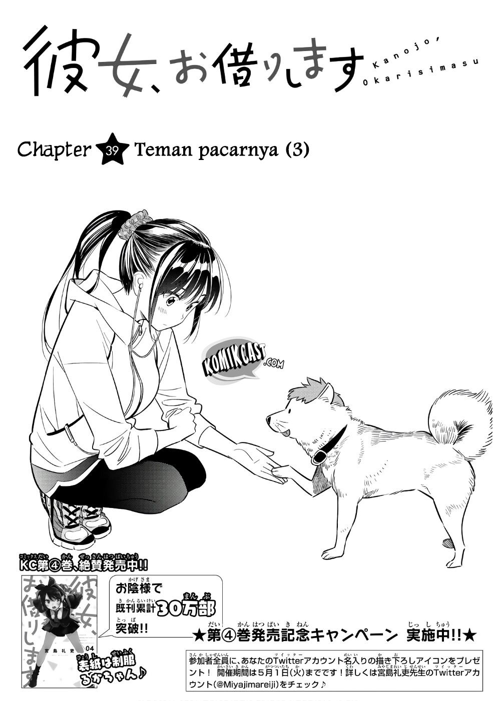 Kanojo Okarishimasu Chapter 39 Halaman 2