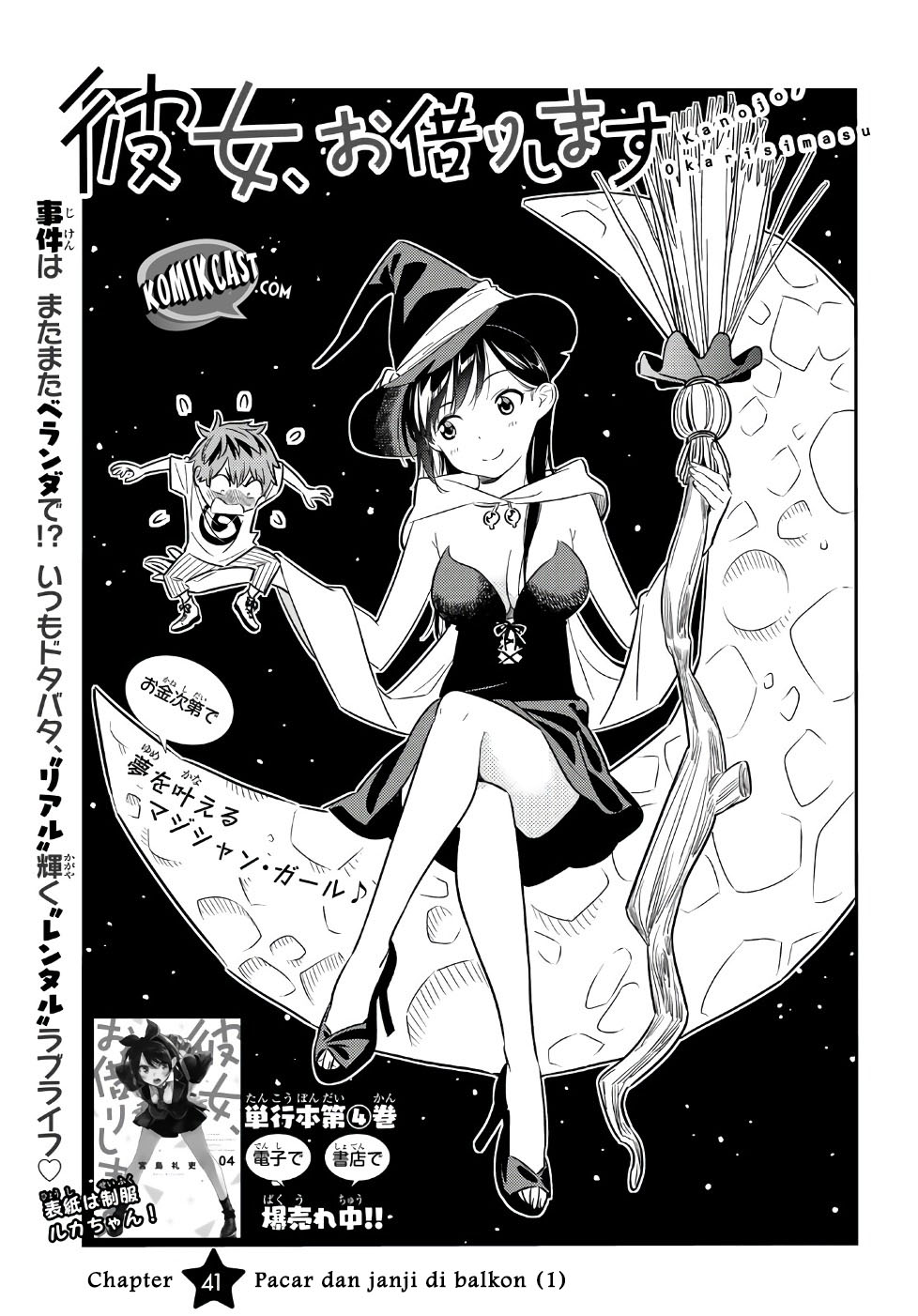 Kanojo Okarishimasu Chapter 41 Halaman 6
