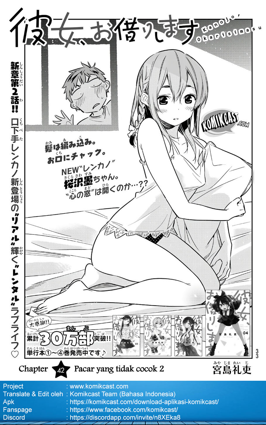 Kanojo Okarishimasu Chapter 42 Halaman 2