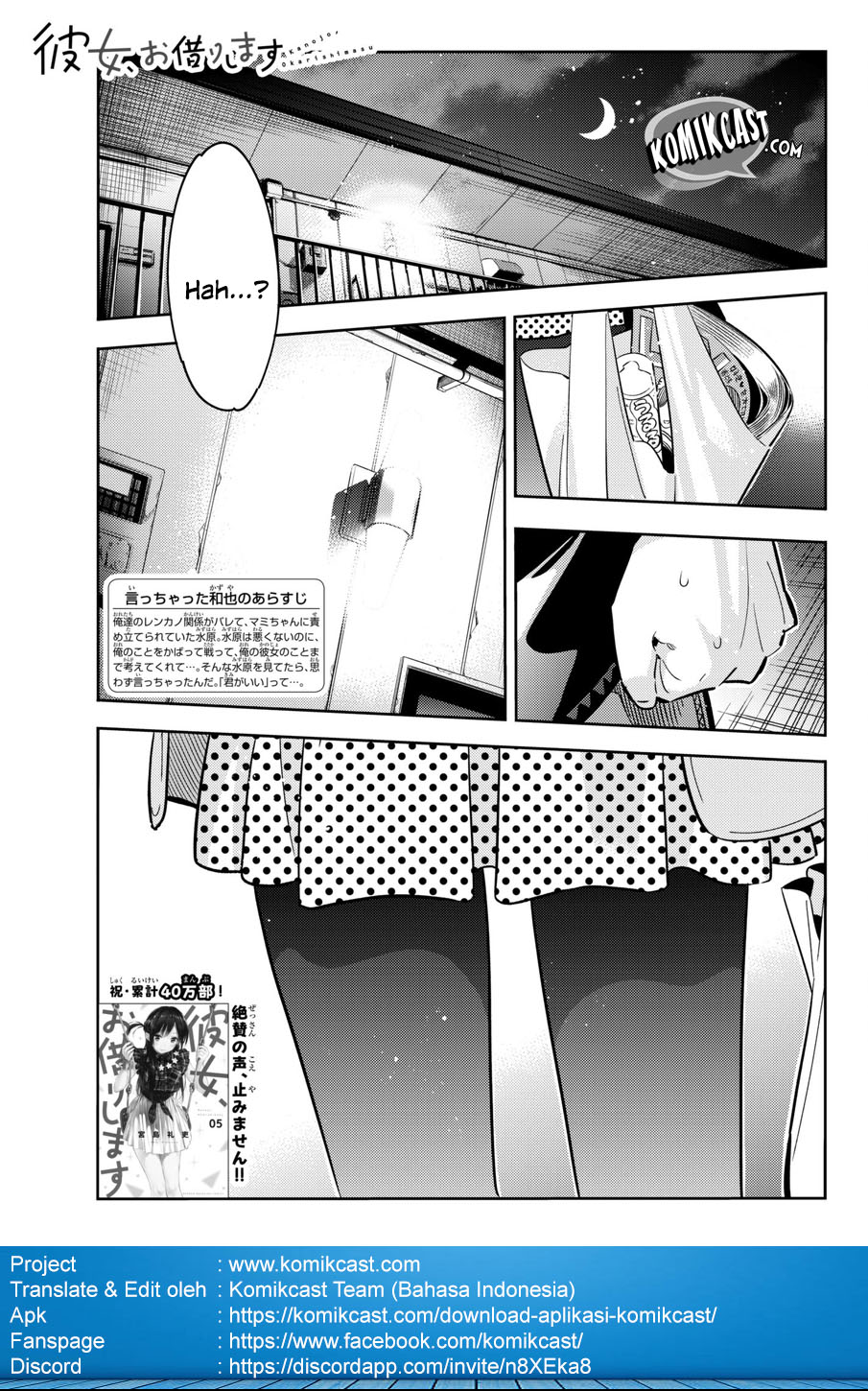 Kanojo Okarishimasu Chapter 50 Halaman 2