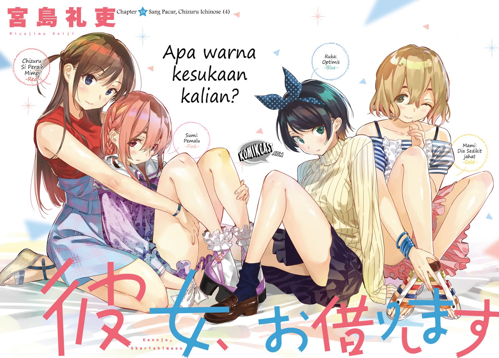 Kanojo Okarishimasu Chapter 59 Halaman 4