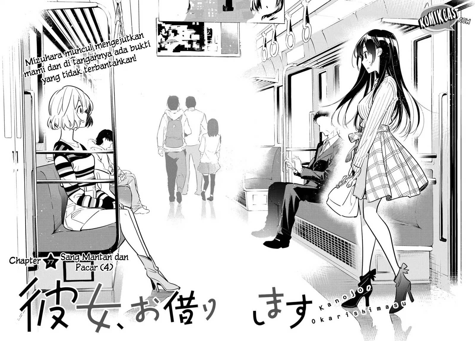 Kanojo Okarishimasu Chapter 77 Halaman 6