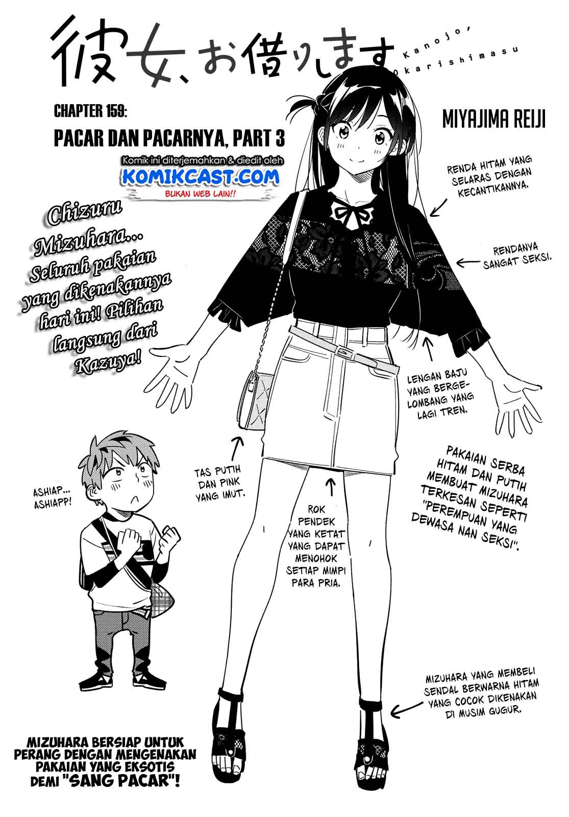 Kanojo Okarishimasu Chapter 159 Halaman 3