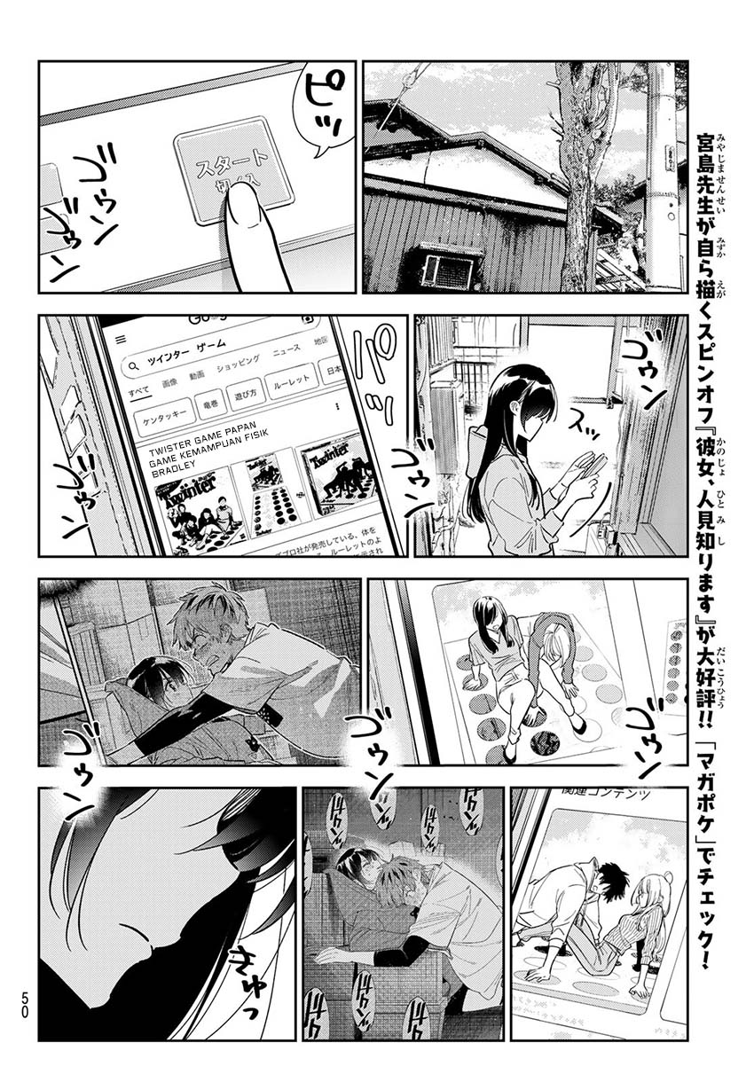 Kanojo Okarishimasu Chapter 284 Halaman 13