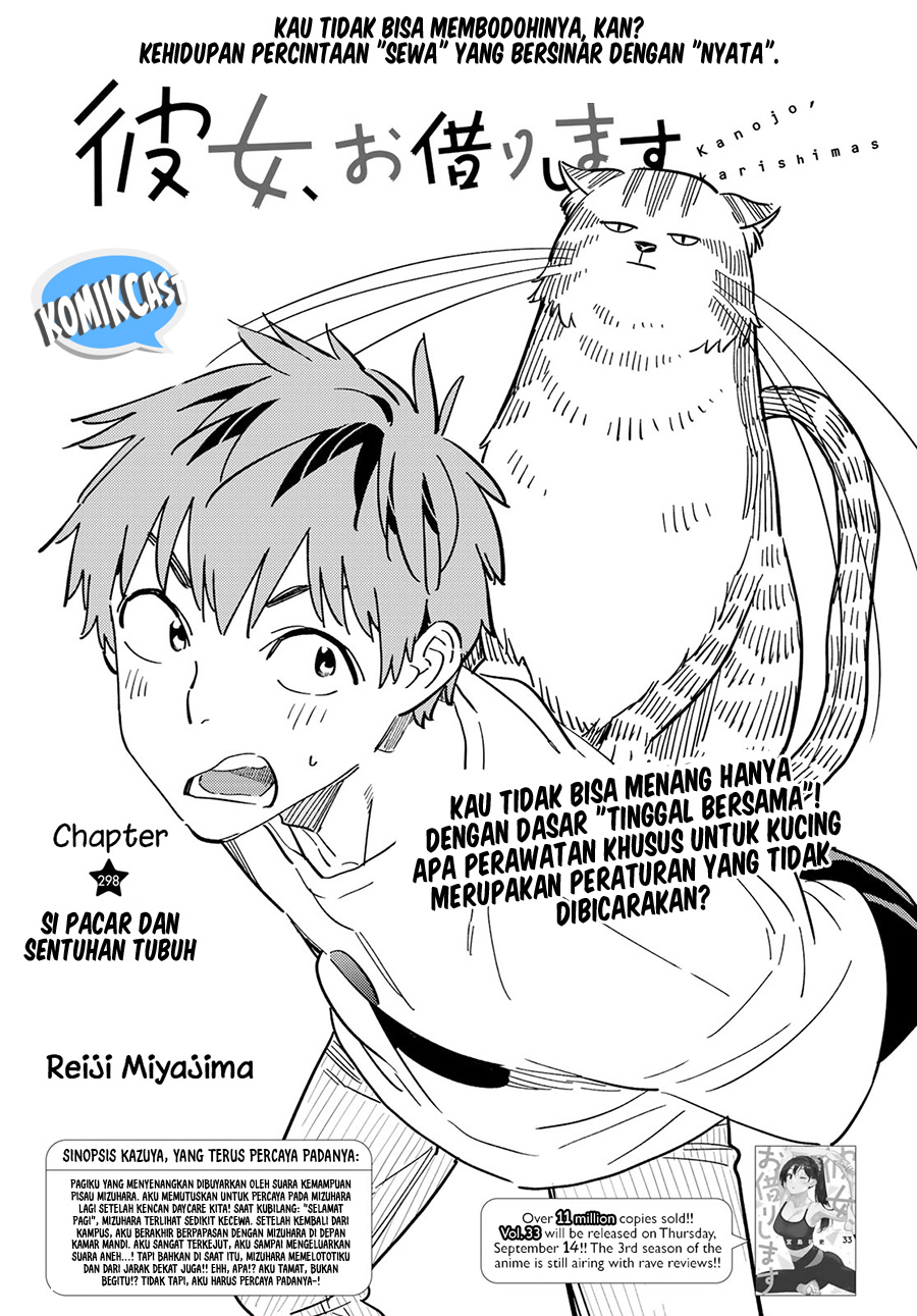 Kanojo Okarishimasu Chapter 298 Halaman 3