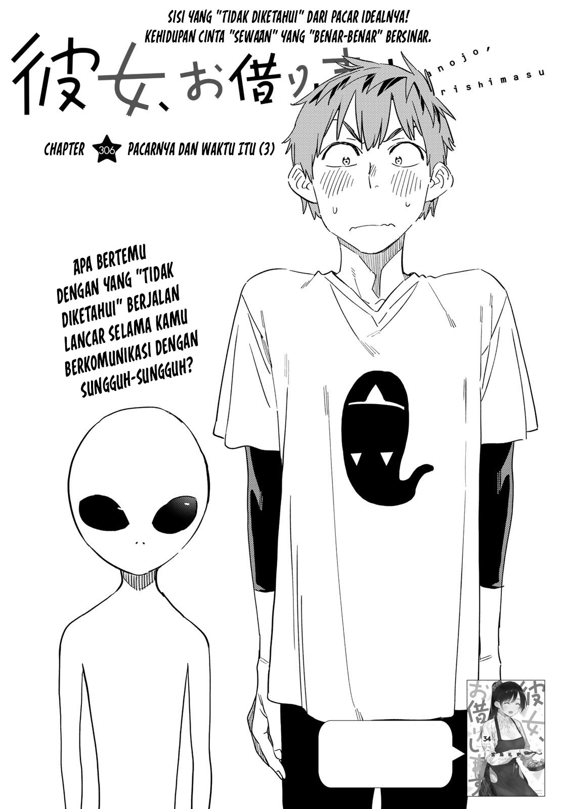Kanojo Okarishimasu Chapter 306 Halaman 3