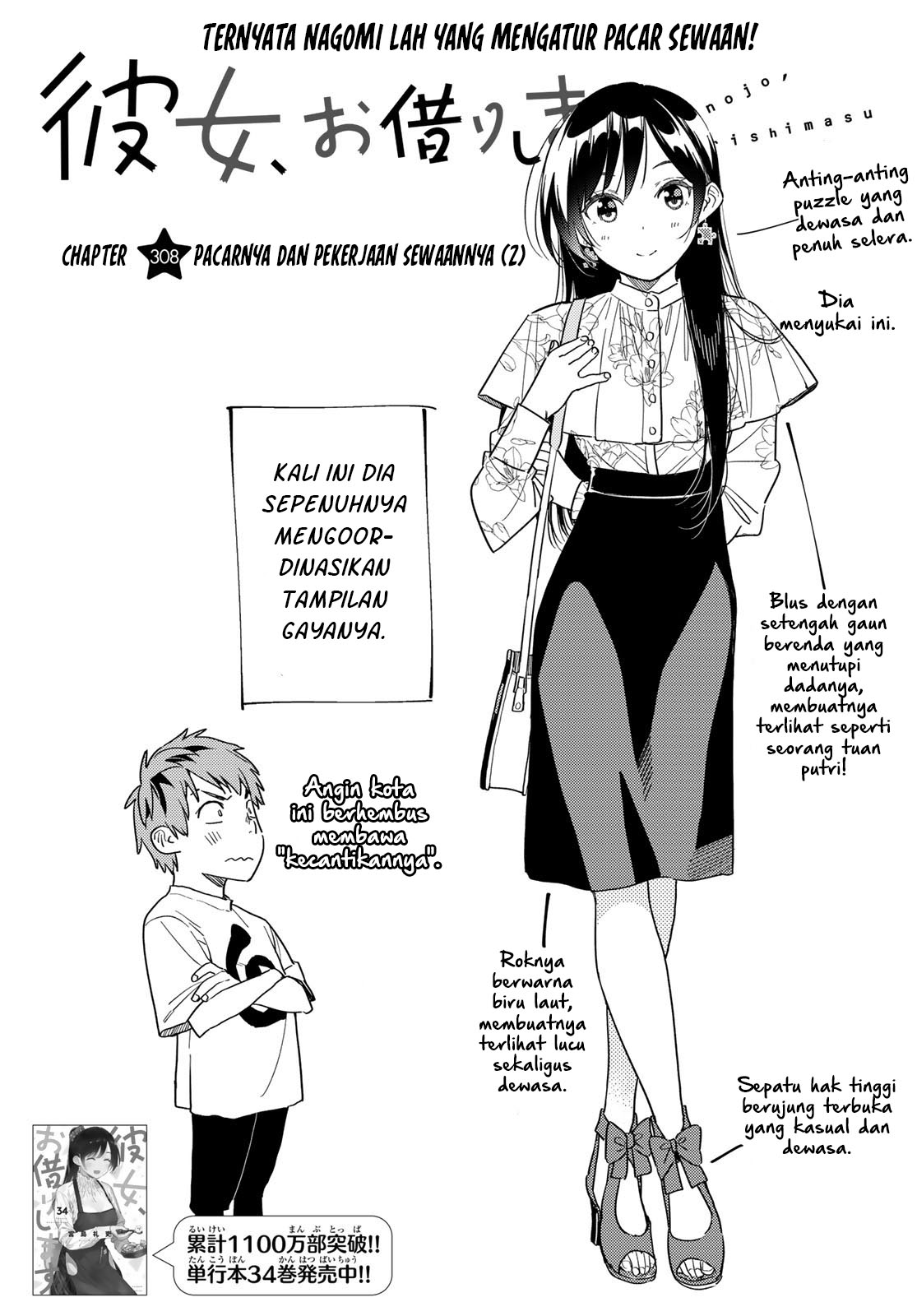 Kanojo Okarishimasu Chapter 308 Halaman 4
