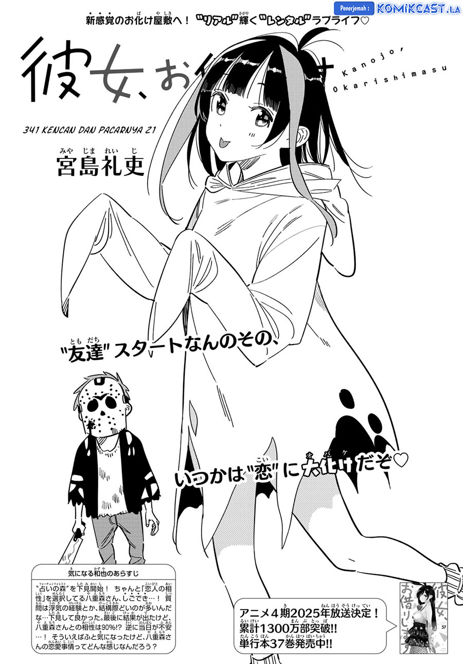 Kanojo Okarishimasu Chapter 341 Halaman 4