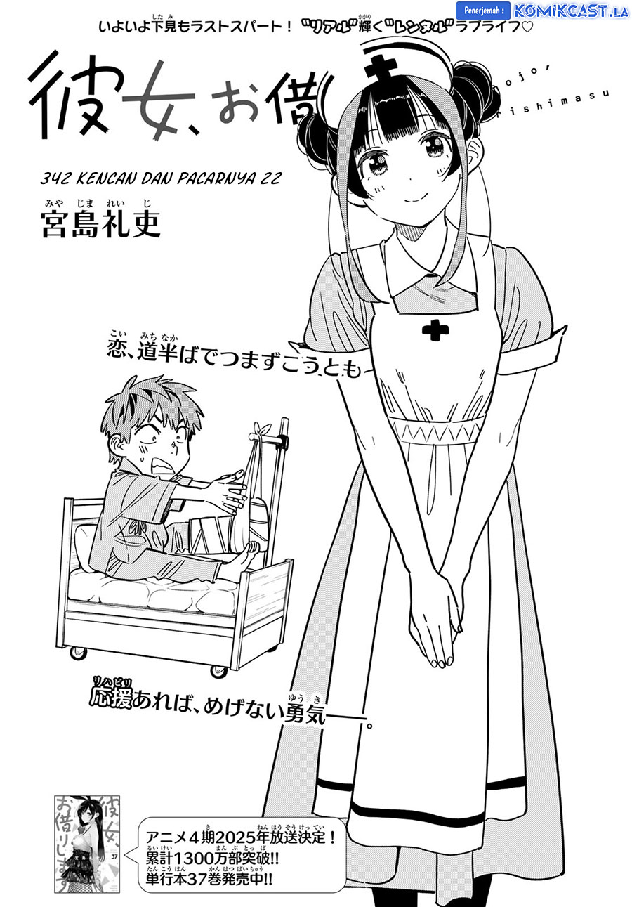 Kanojo Okarishimasu Chapter 342 Halaman 4
