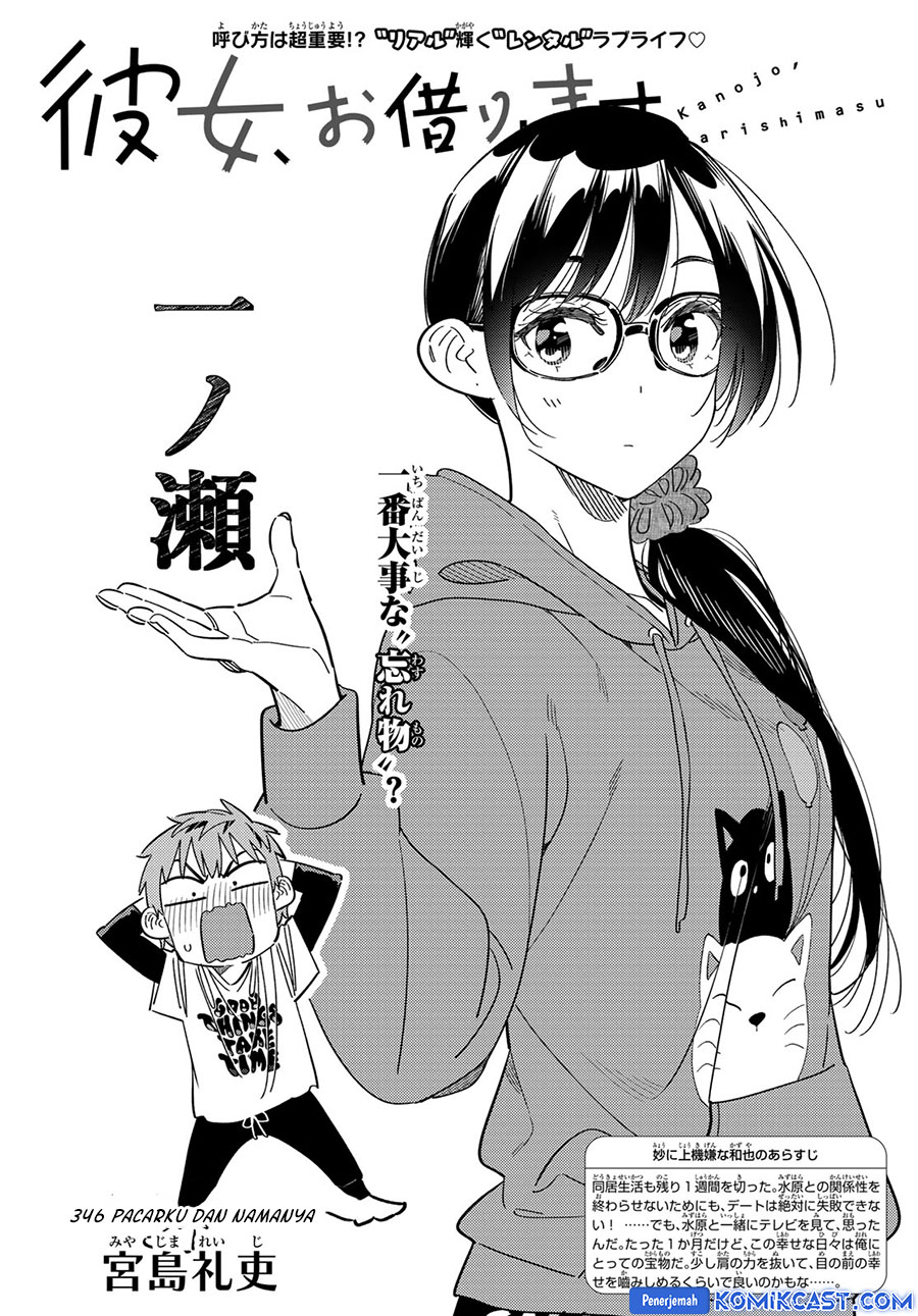 Kanojo Okarishimasu Chapter 346 Halaman 4