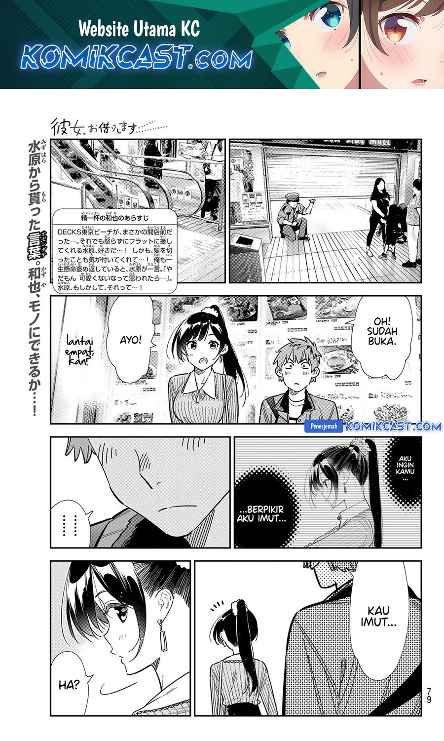 Kanojo Okarishimasu Chapter 356 Halaman 2