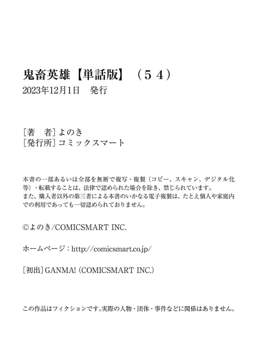 Kichiku Eiyuu Chapter 54 Halaman 20