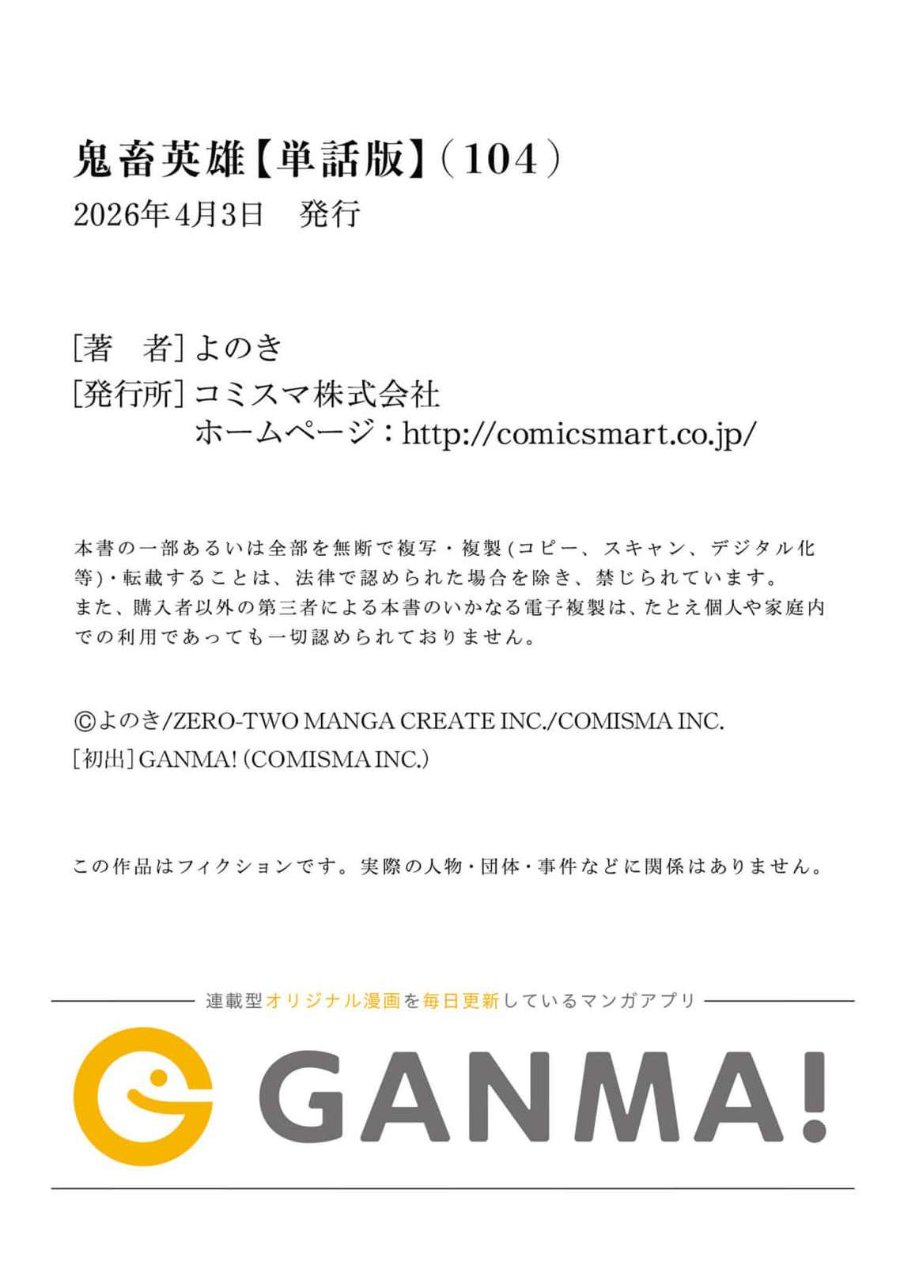 Kichiku Eiyuu Chapter 104 Halaman 28