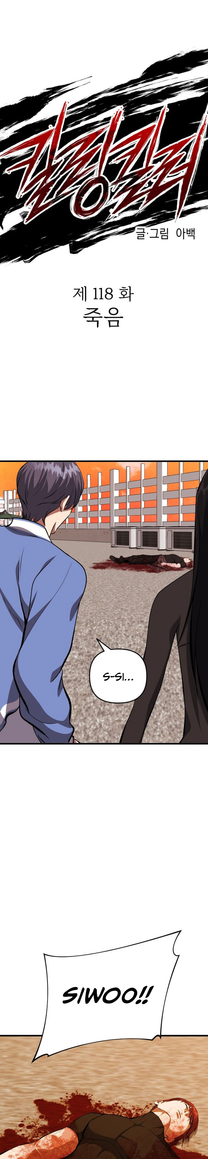 Killing Killer Chapter 118 Halaman 8