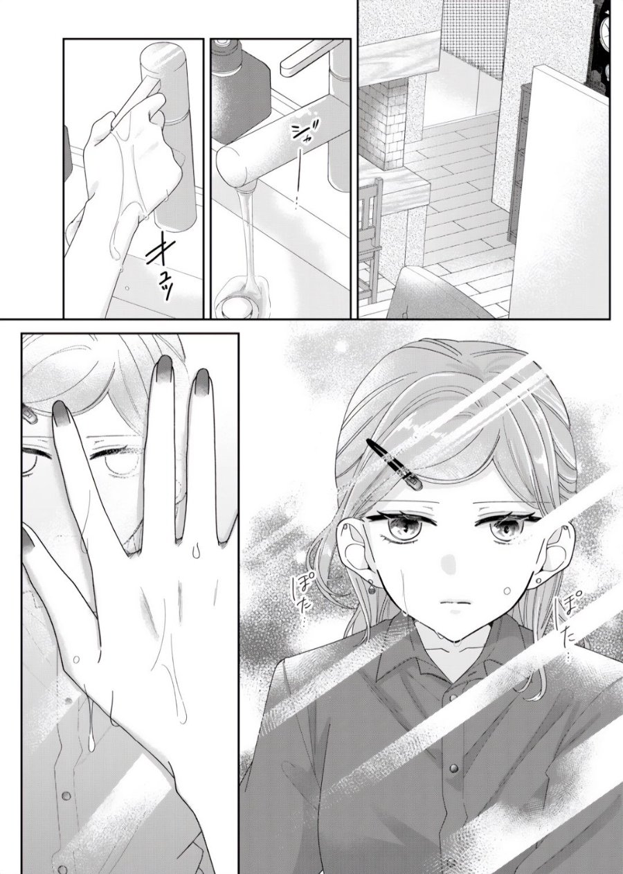 Kimi Meku Yoru Ni Kogarete Chapter 7 Halaman 11