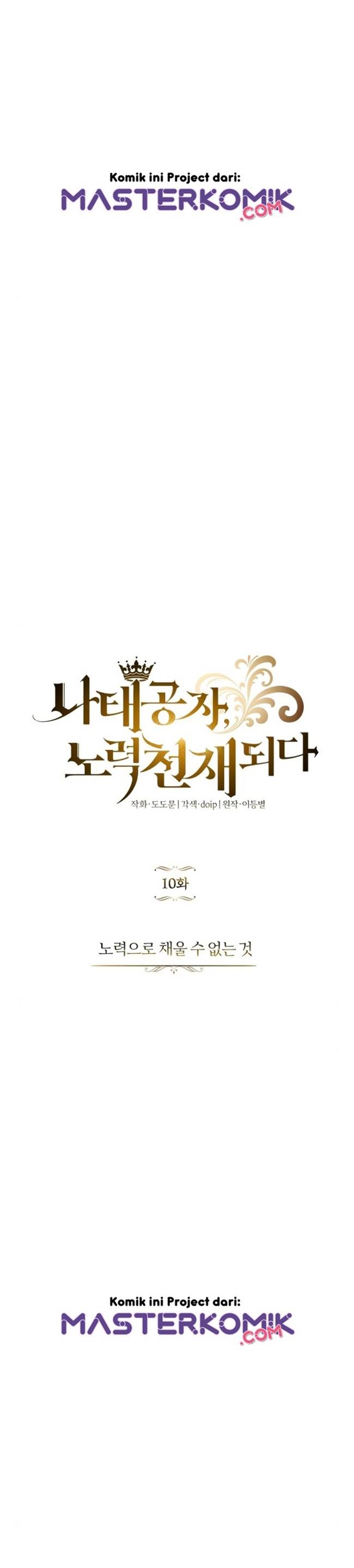 Lazy Prince Becomes A Genius Chapter 10 Halaman 24
