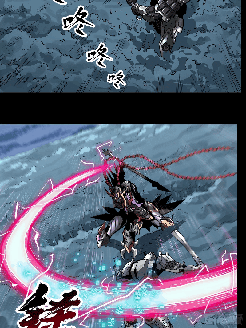 Legend Of Star General Chapter 17 Halaman 22
