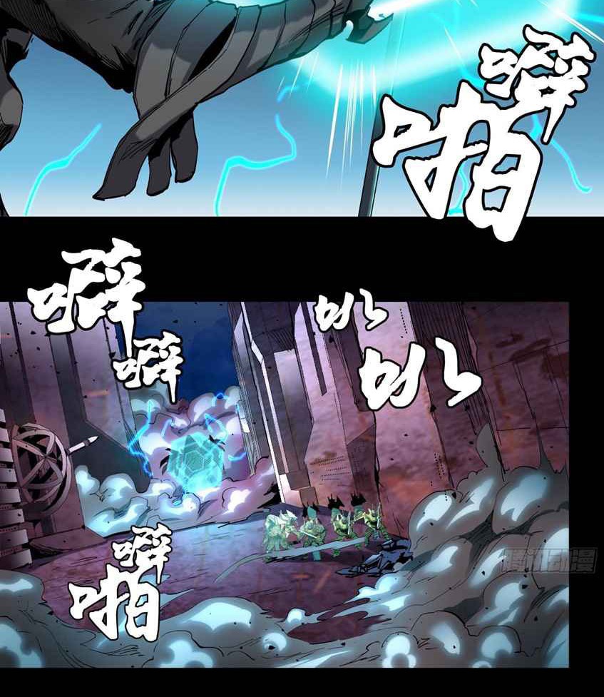 Legend Of Star General Chapter 39 Halaman 6