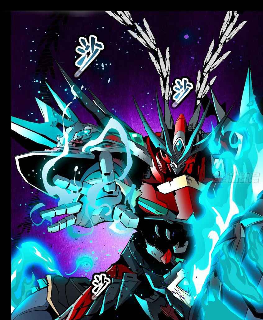 Legend Of Star General Chapter 39 Halaman 21