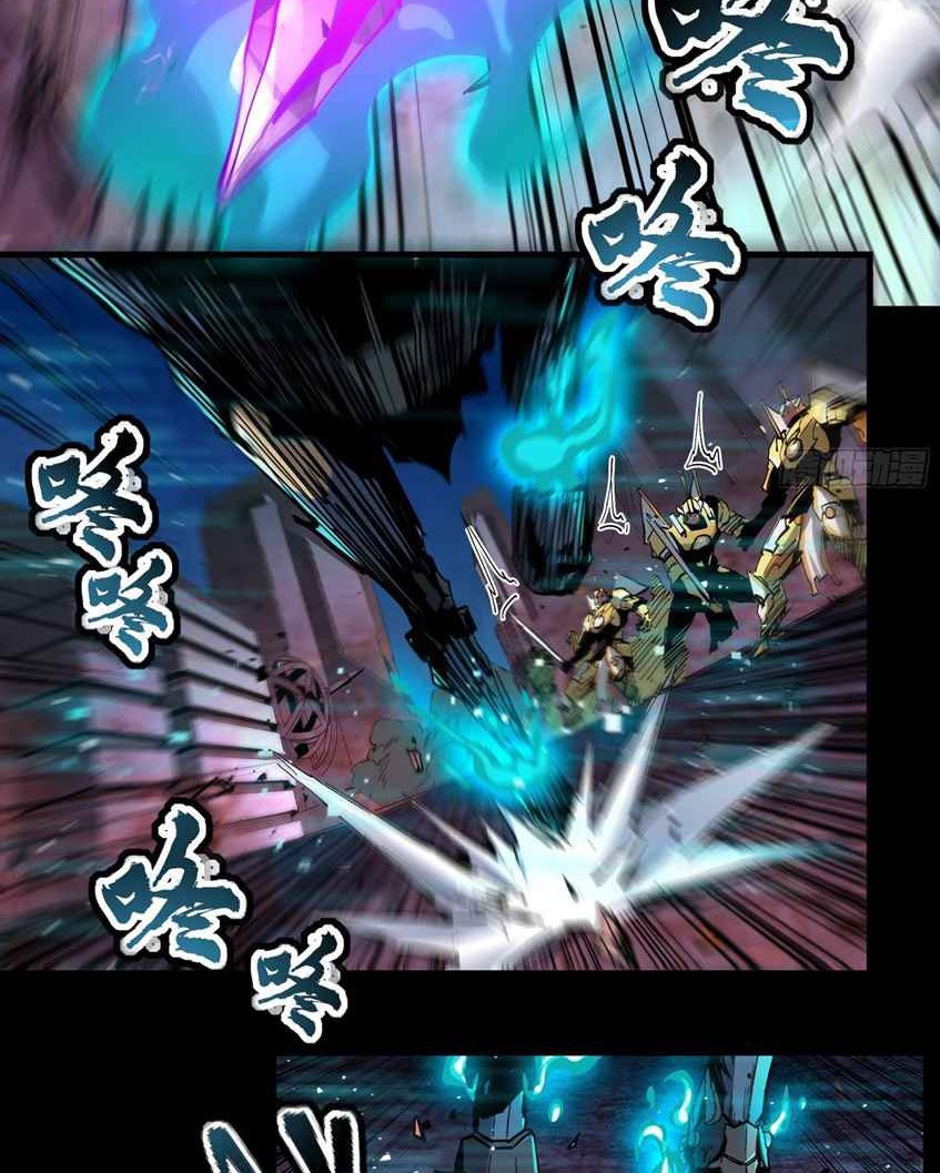 Legend Of Star General Chapter 39 Halaman 31
