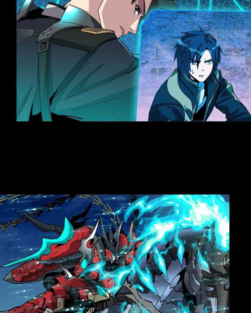 Legend Of Star General Chapter 39 Halaman 35