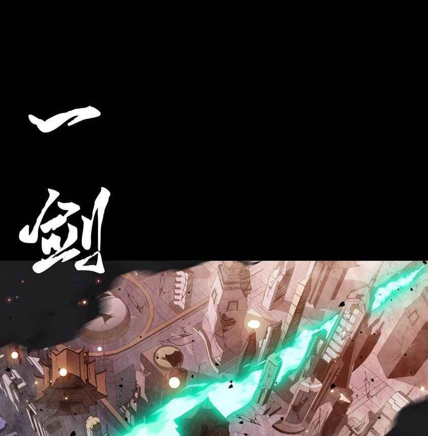 Legend Of Star General Chapter 42 Halaman 12
